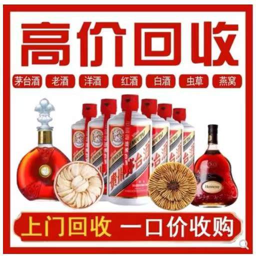 珲春回收茅台酒